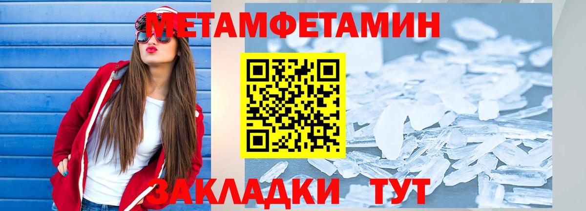 Амфетамин Розовый  Вход с VPN  Елизово 
