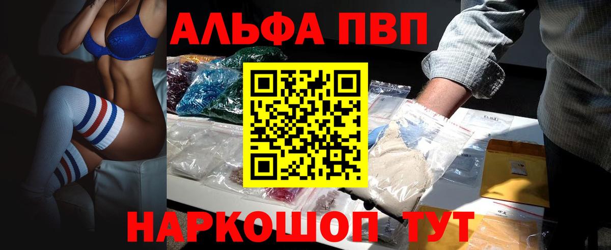 Елизово  A PVP мука  Вход с VPN  Alpha PVP СК КРИС 