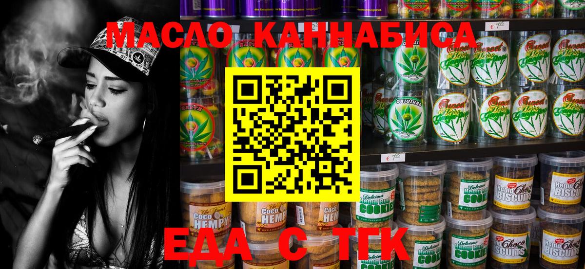 Cannafood марихуана  Вход с VPN  Елизово 