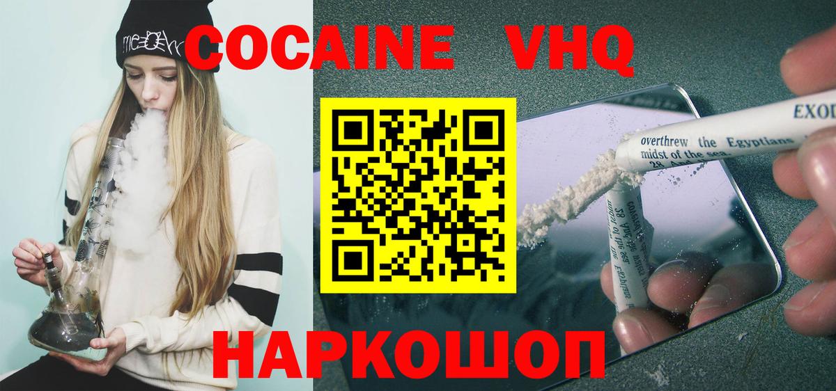 Cocaine  Cocaine 98%  КОКАИН FishScale  Вход с VPN  Елизово 