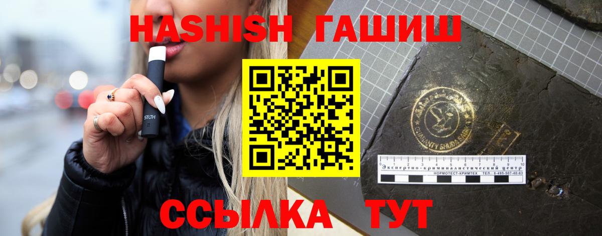 Елизово  Гашиш гарик  ГАШ  Вход с VPN 