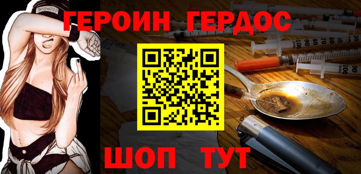 ГЕРОИН  Вход с VPN  Елизово  Героин герыч 