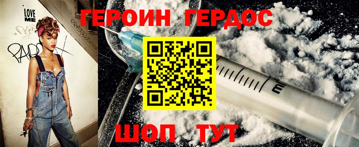 ГЕРОИН герыч Елизово