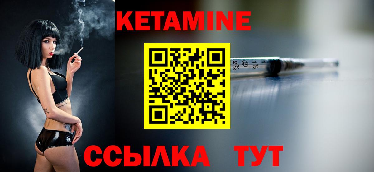 КЕТАМИН VHQ  Вход с VPN  Елизово  площадка официальный сайт  Кетамин VHQ 