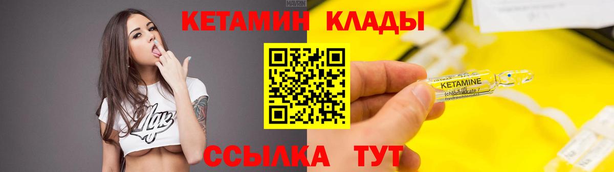 КЕТАМИН ketamine Елизово