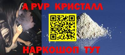 спайс Ливны