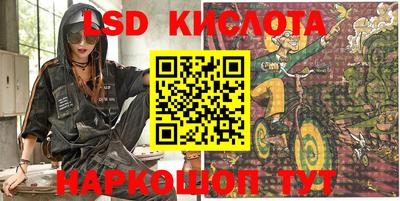 спайс Ливны