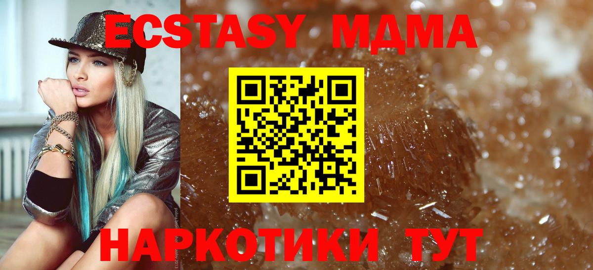 MDMA  МДМА молли  Елизово  Вход с VPN  MDMA crystal 