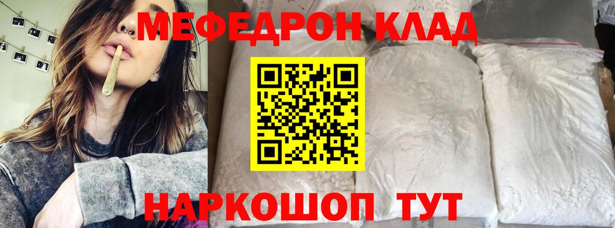 Меф кристаллы Елизово
