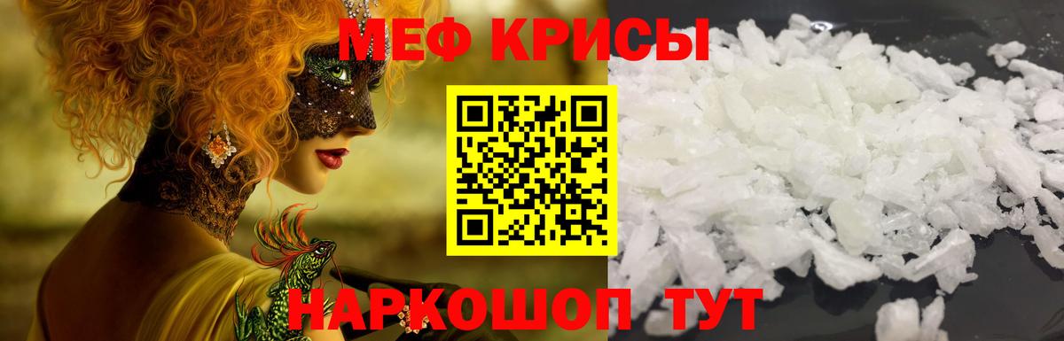Мефедрон mephedrone  Мефедрон 4 MMC  МЯУ-МЯУ  Вход с VPN  Елизово 