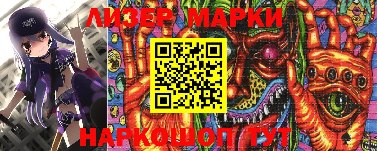 Марки 25I-NBOMe 1500мкг  Вход с VPN  Елизово 