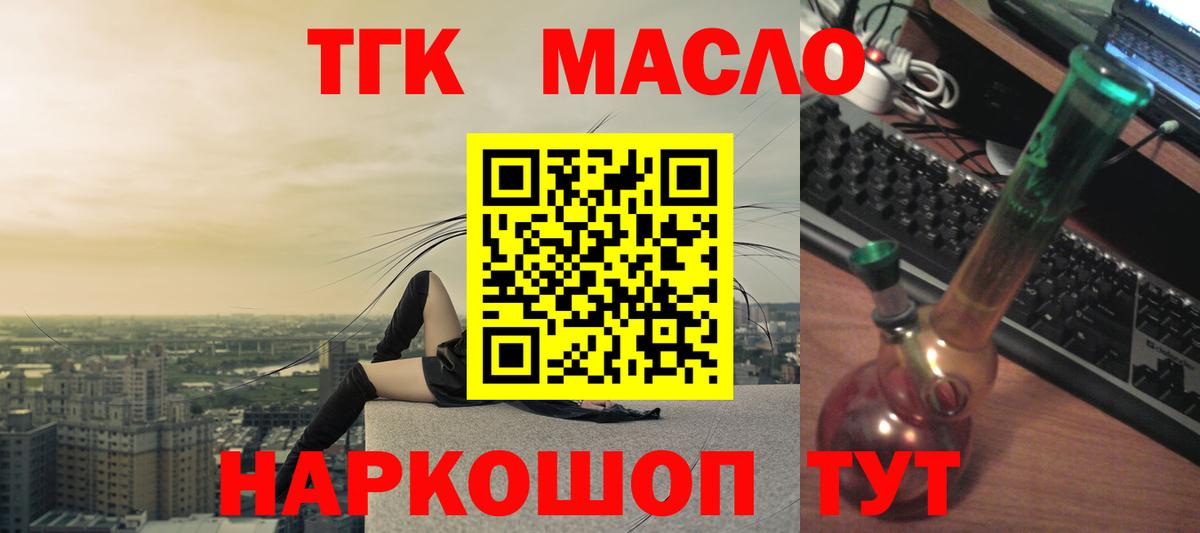 ТГК вейп  Вход с VPN  Елизово 