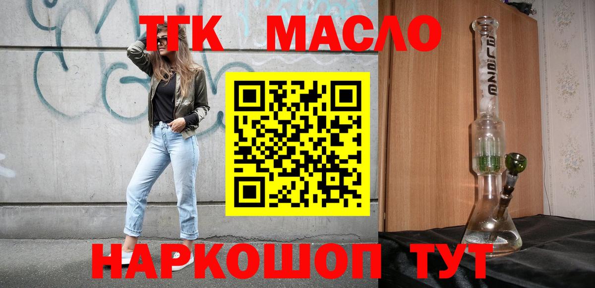 ТГК вейп Елизово